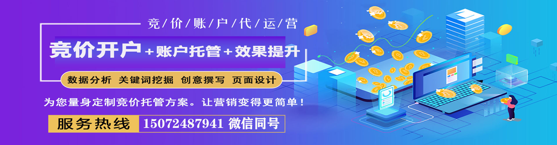 蠡县信息流开户