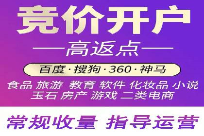 深度解析百度竞价推广托管的转化率提升策略