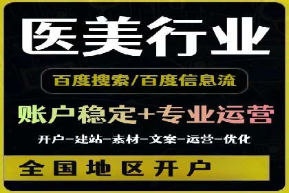 深度解析信息流广告代理的五大成功策略