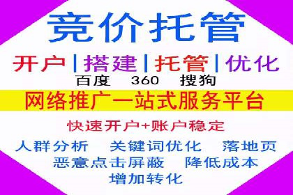案例分析：百度竞价托管外包助力企业增长